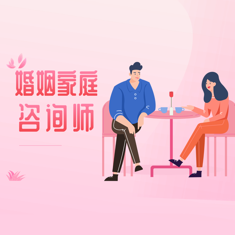 情感如诗,婚姻如画:解析现代婚姻中的情感挑战与咨询