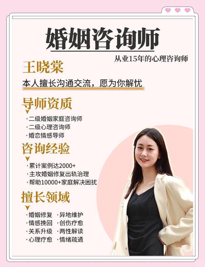 婚姻情感咨询:守护心灵的小舟