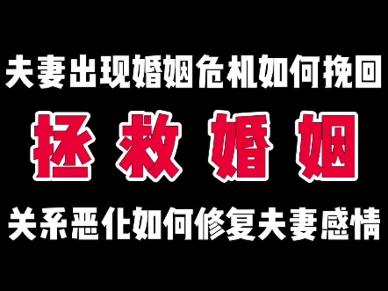 婚姻的桥梁:曲阜婚姻咨询中心的启示